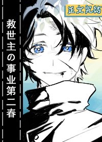 (綜漫同人)master轉職咒術師