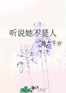 聽説她不是人/命定之人是隻鬼